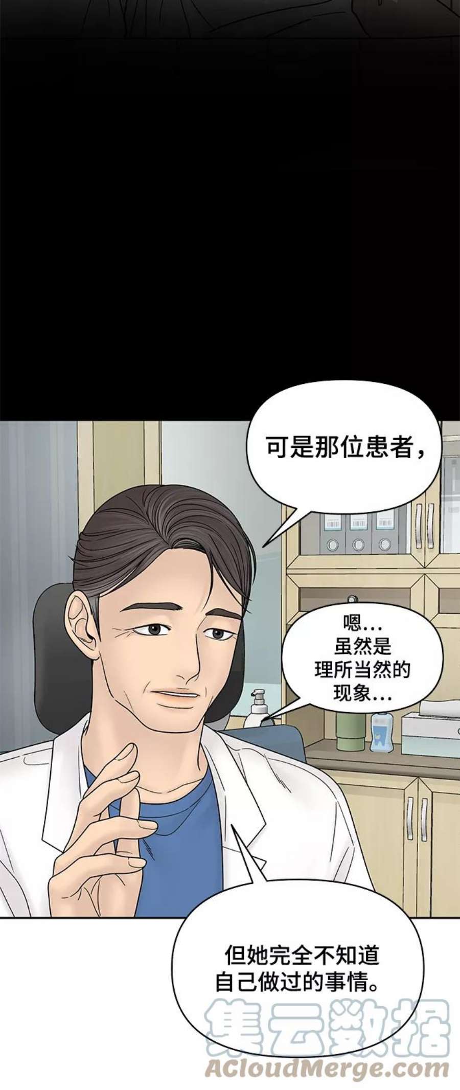 幸存者偏差56话