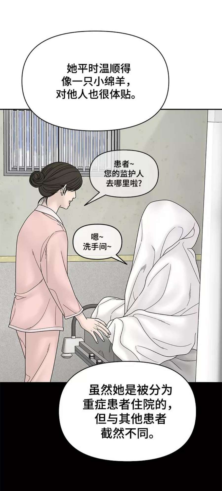 幸存者偏差56话