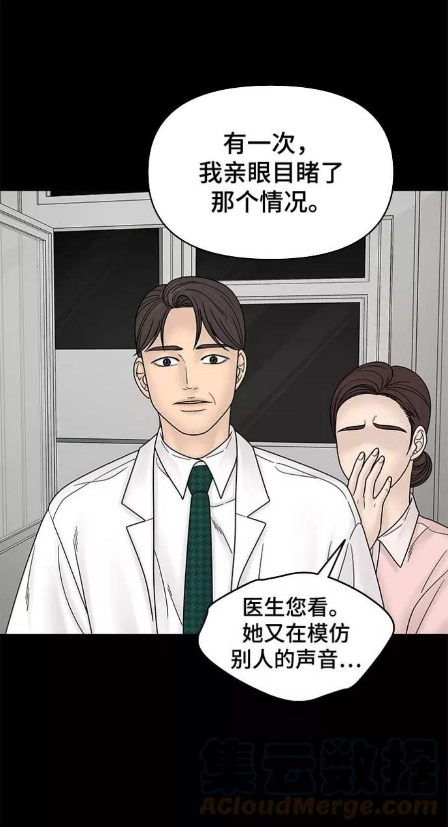 幸存者偏差56话