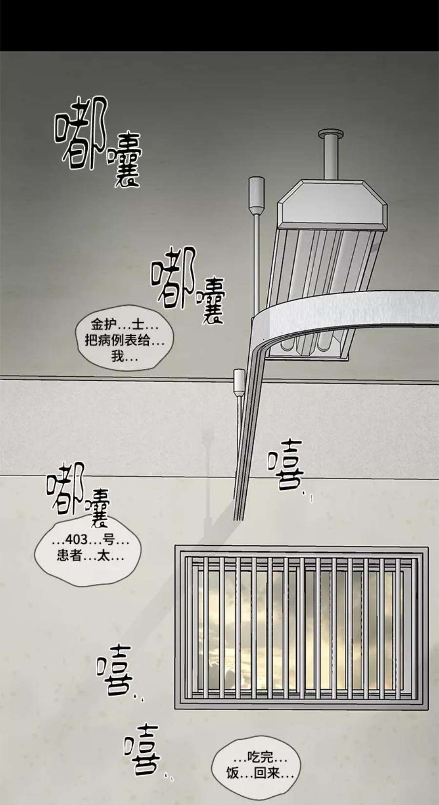 幸存者偏差56话