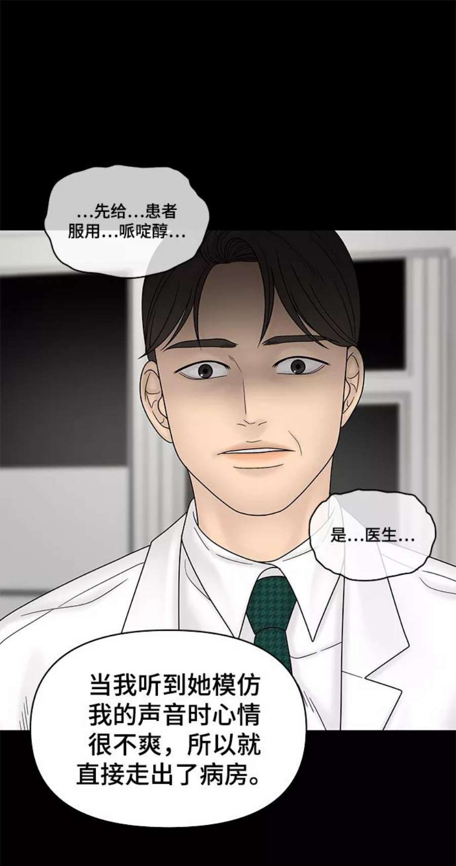 幸存者偏差56话