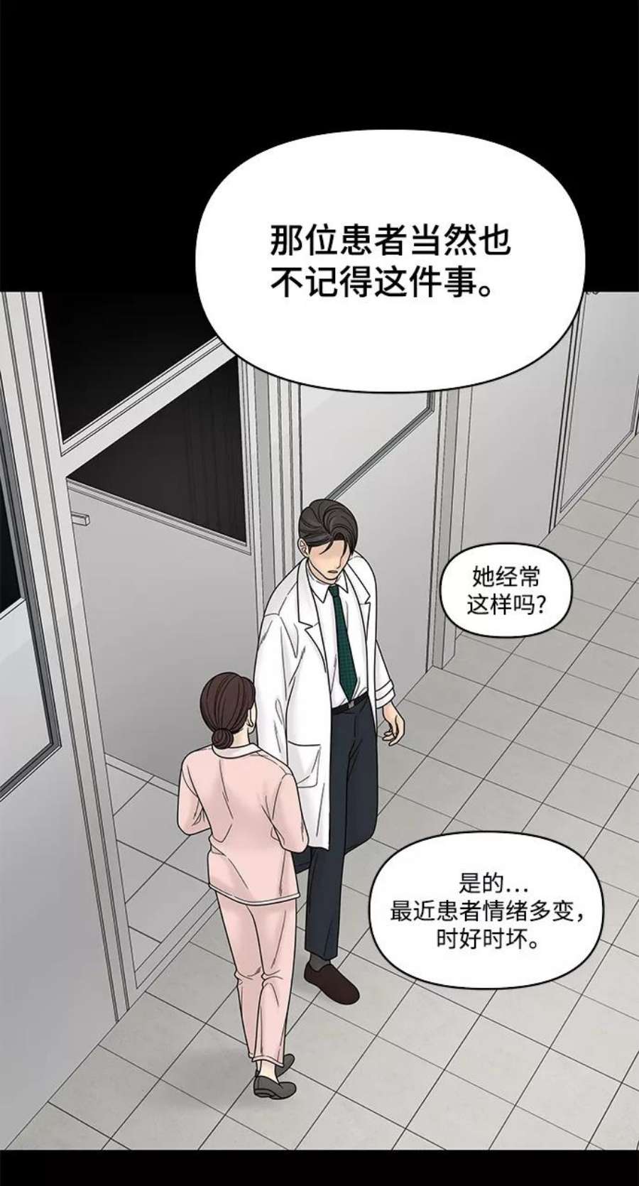 幸存者偏差56话