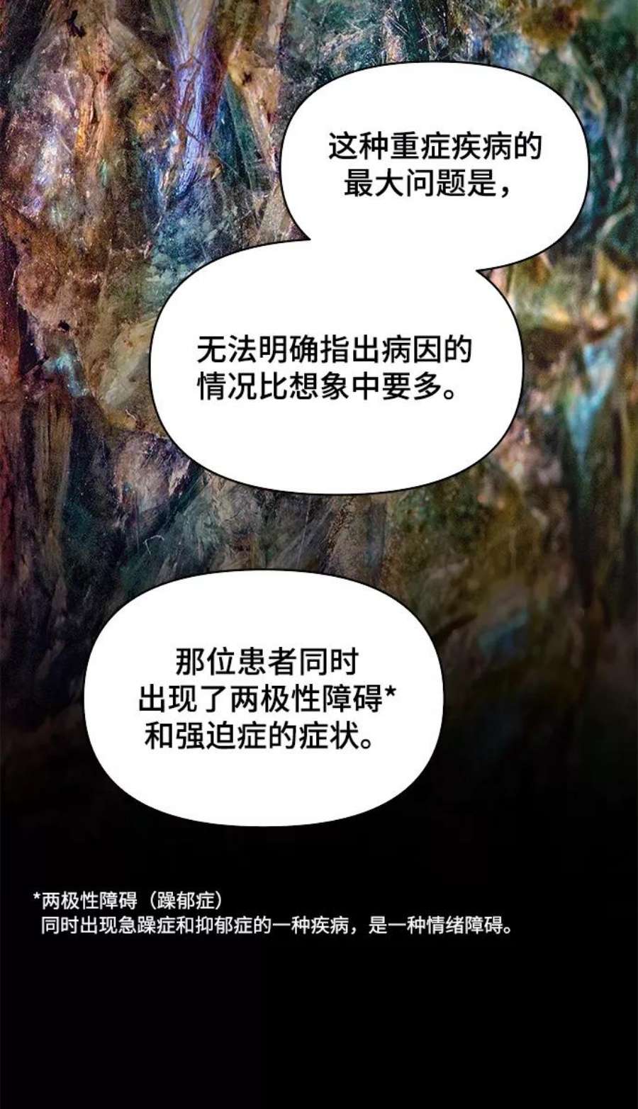 幸存者偏差56话