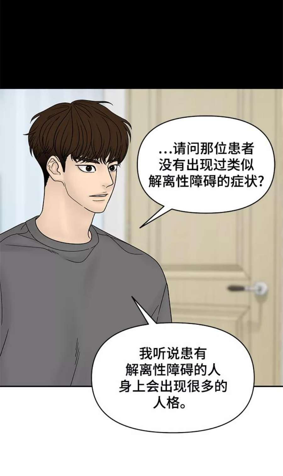 幸存者偏差56话