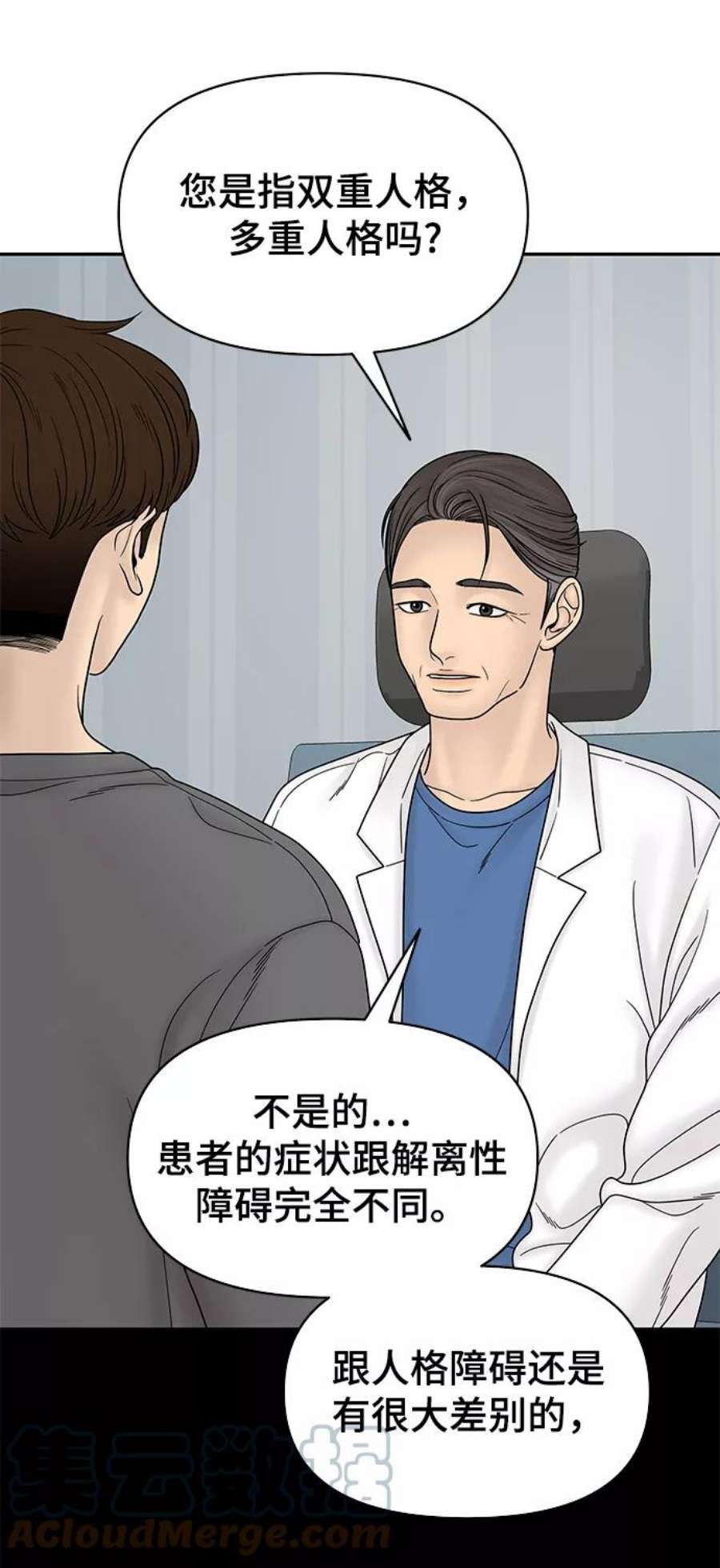 幸存者偏差56话