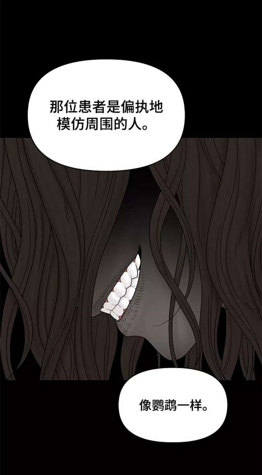 幸存者偏差56话