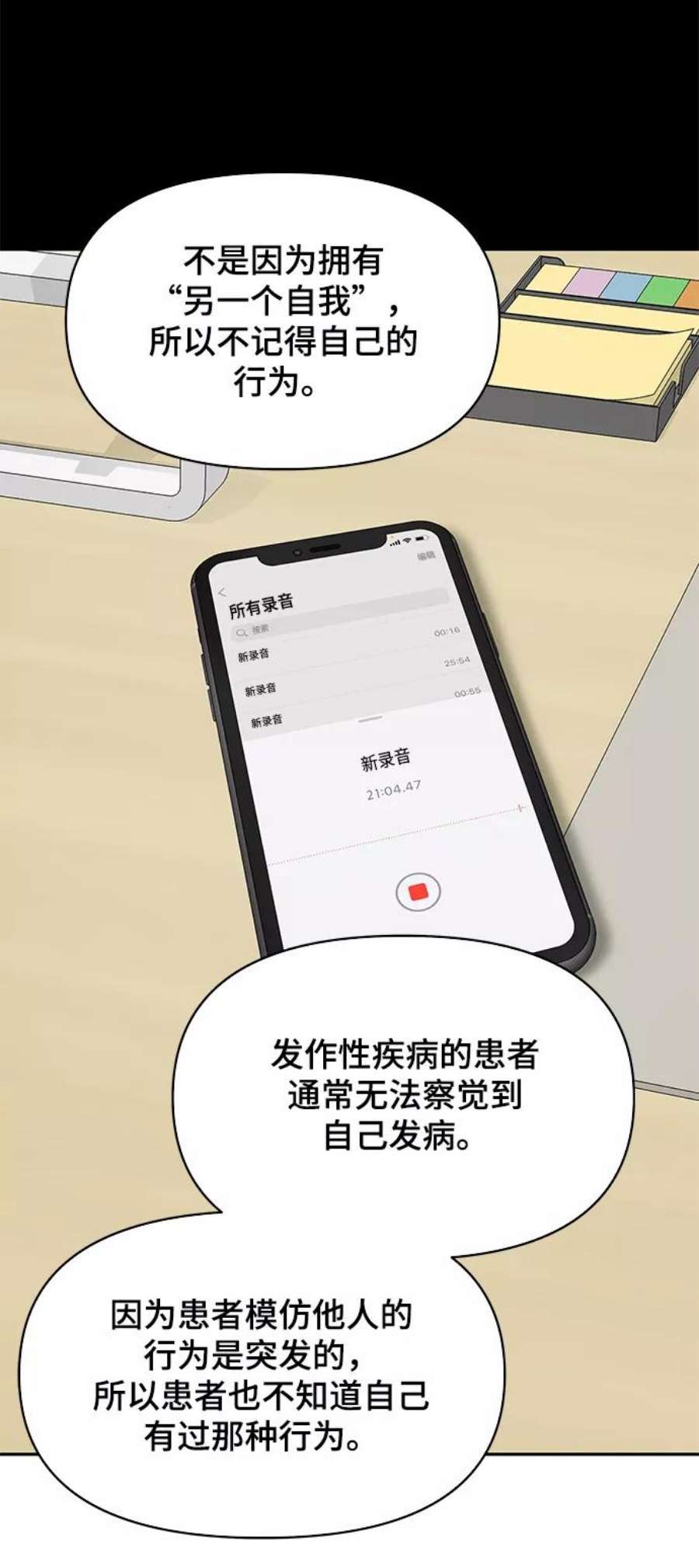 幸存者偏差56话