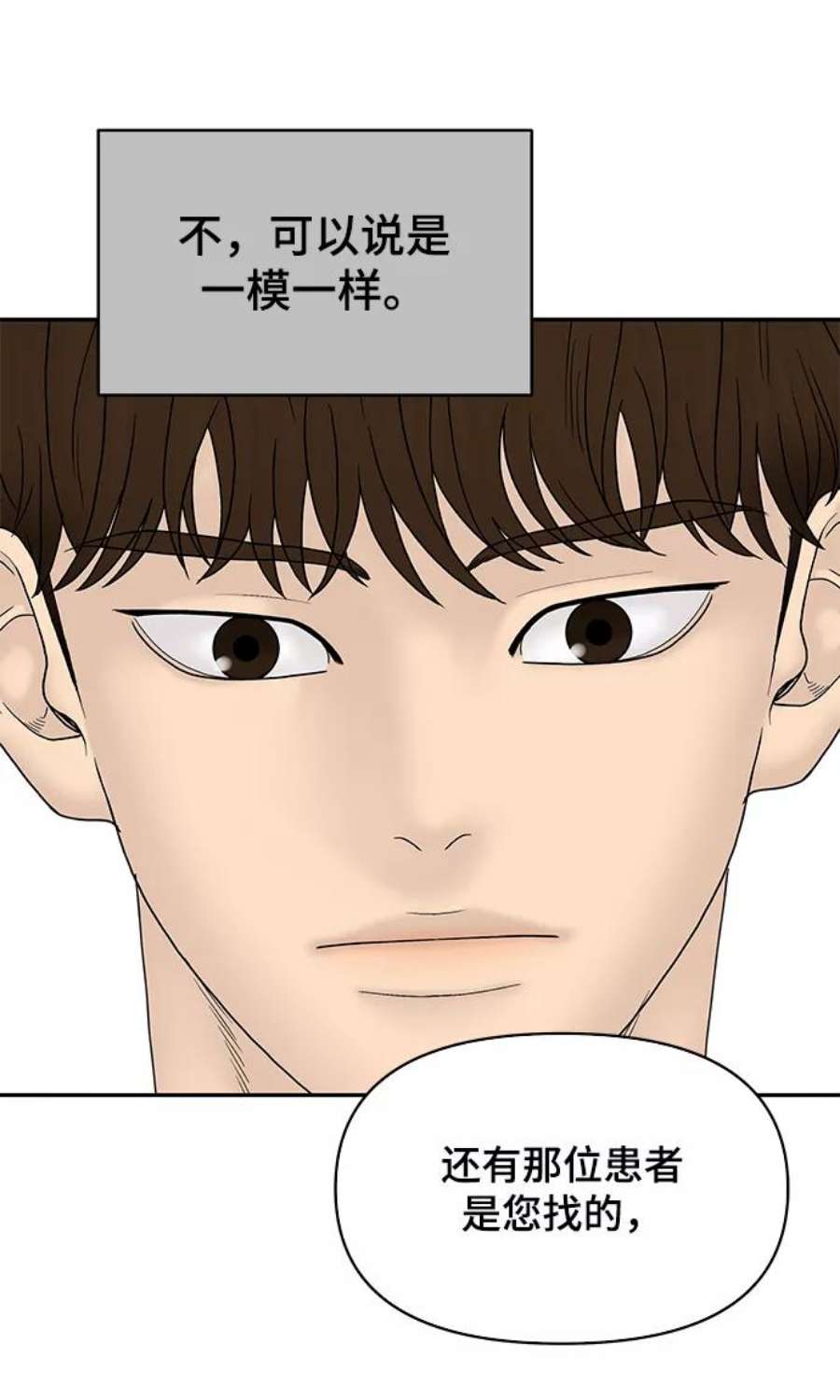 幸存者偏差56话