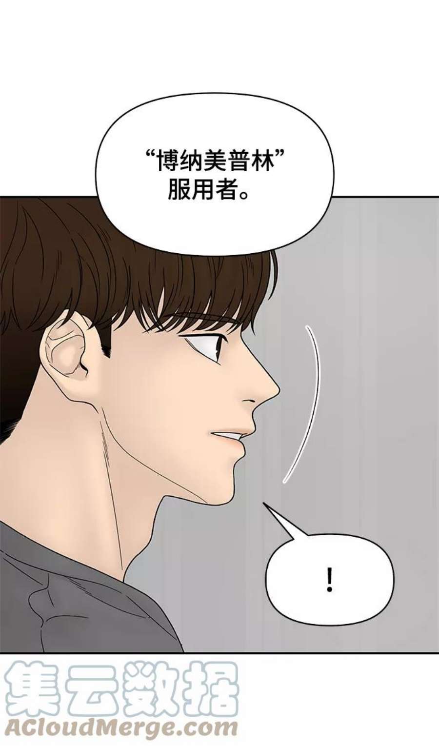 幸存者偏差56话