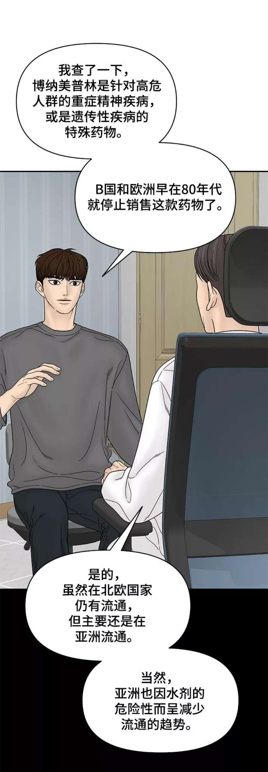 幸存者偏差56话
