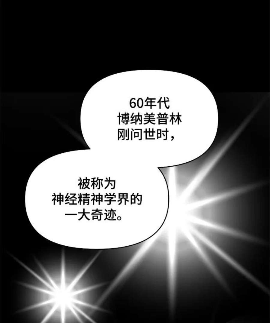 幸存者偏差56话