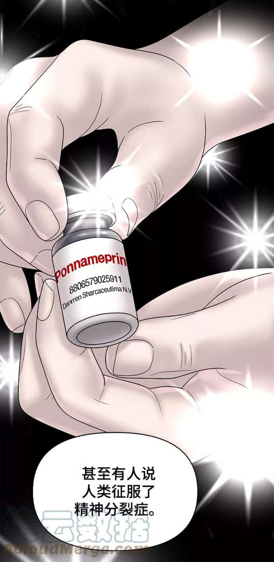 幸存者偏差56话
