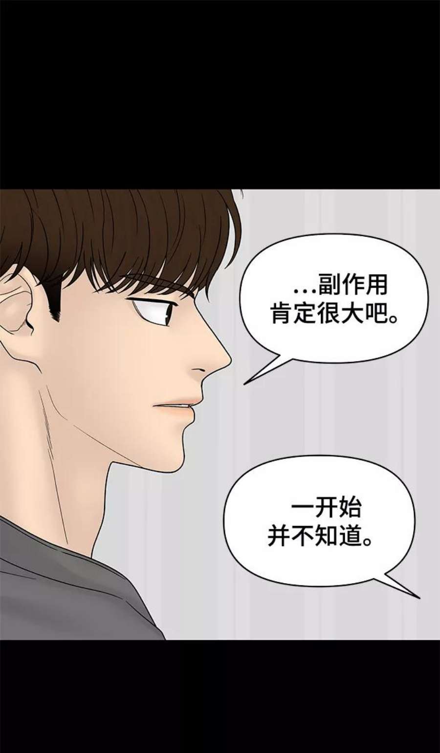 幸存者偏差56话