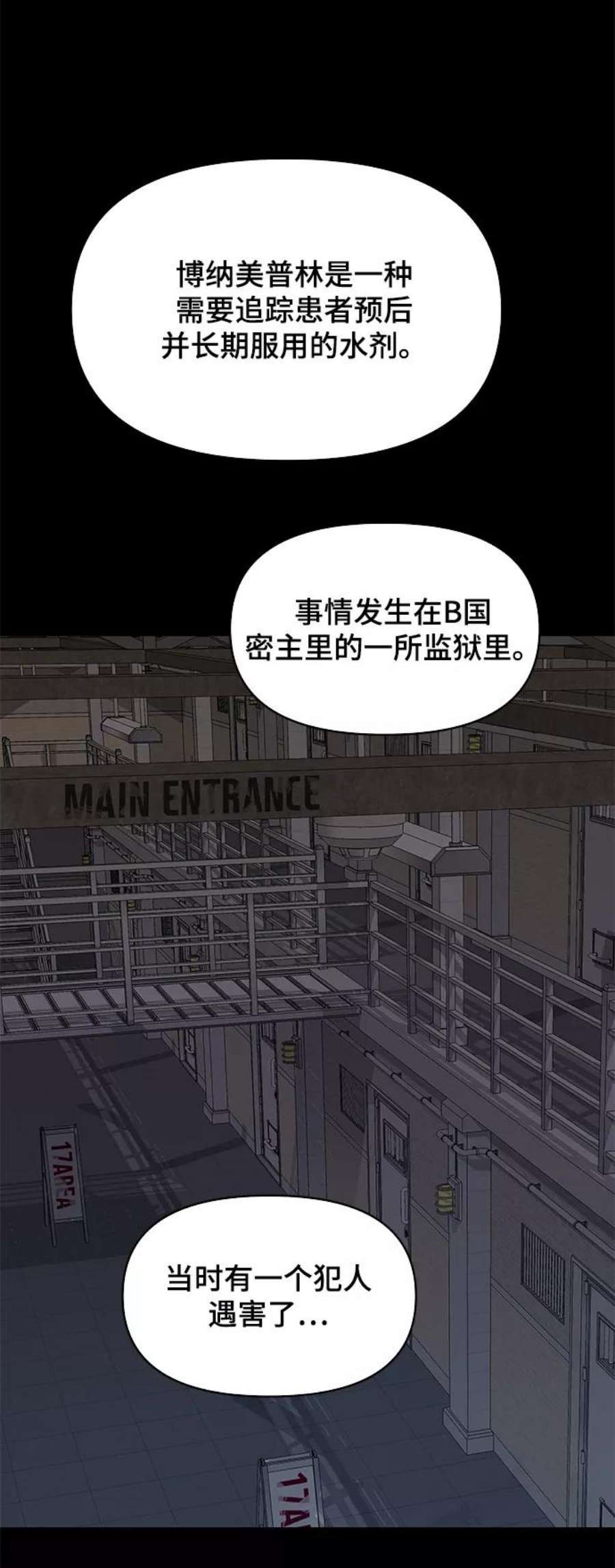 幸存者偏差56话