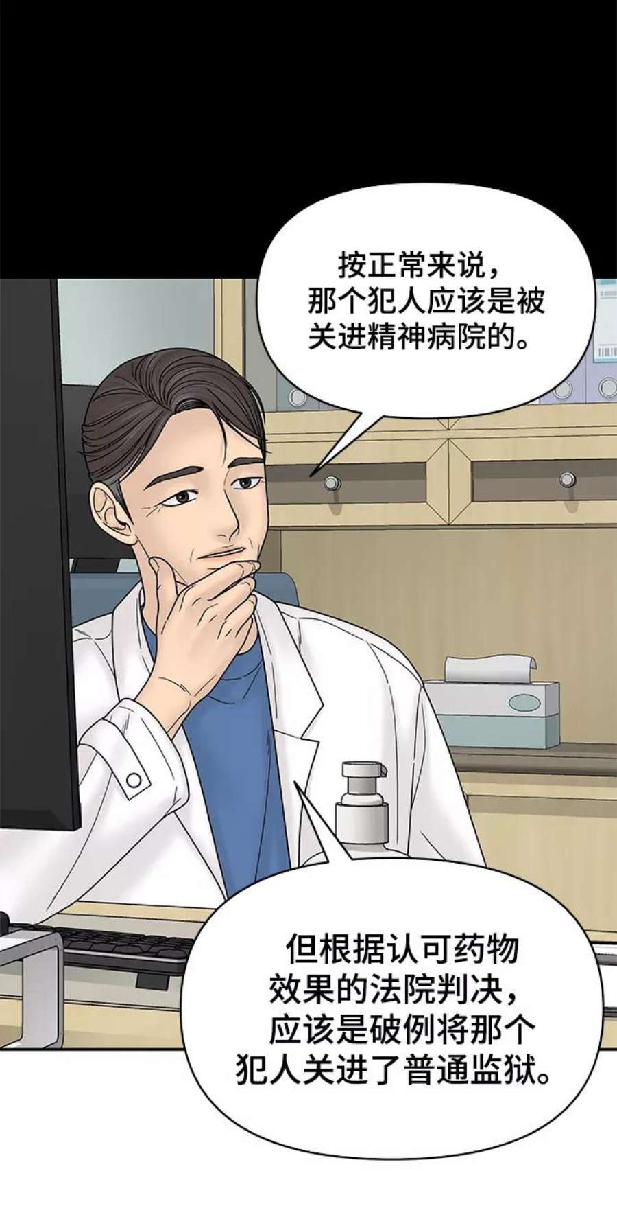 幸存者偏差56话