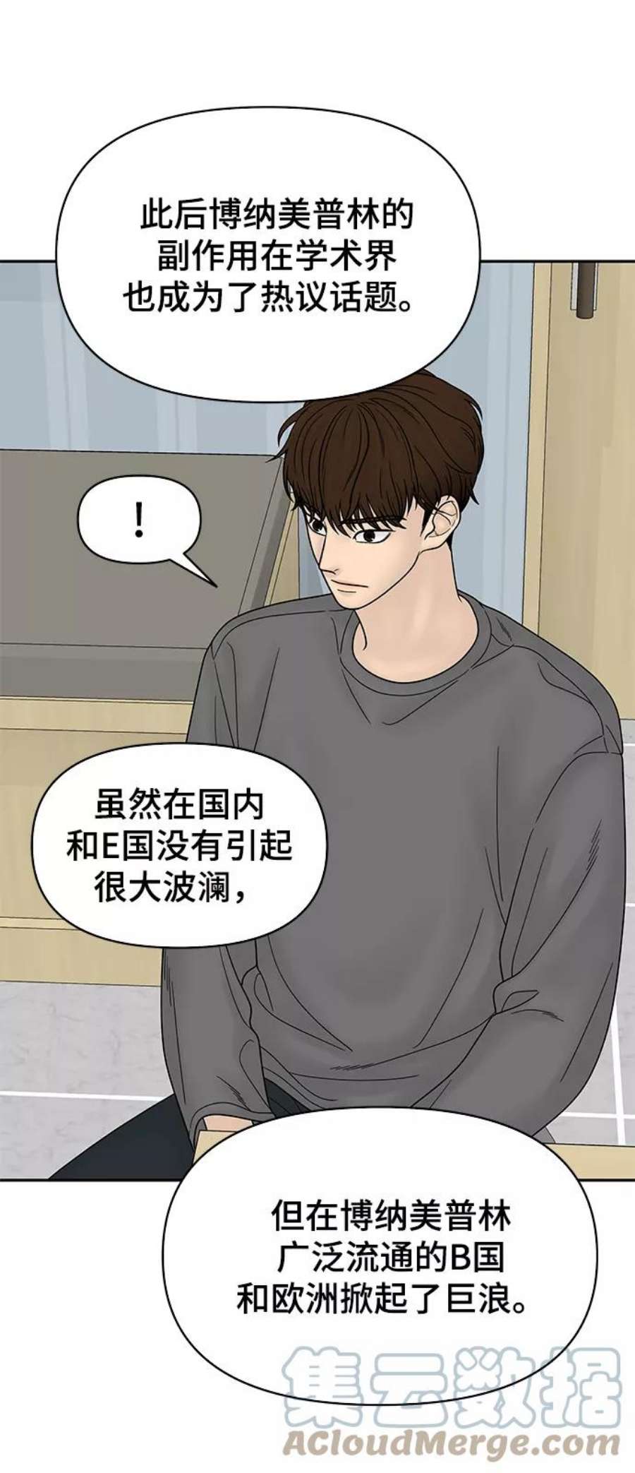 幸存者偏差56话