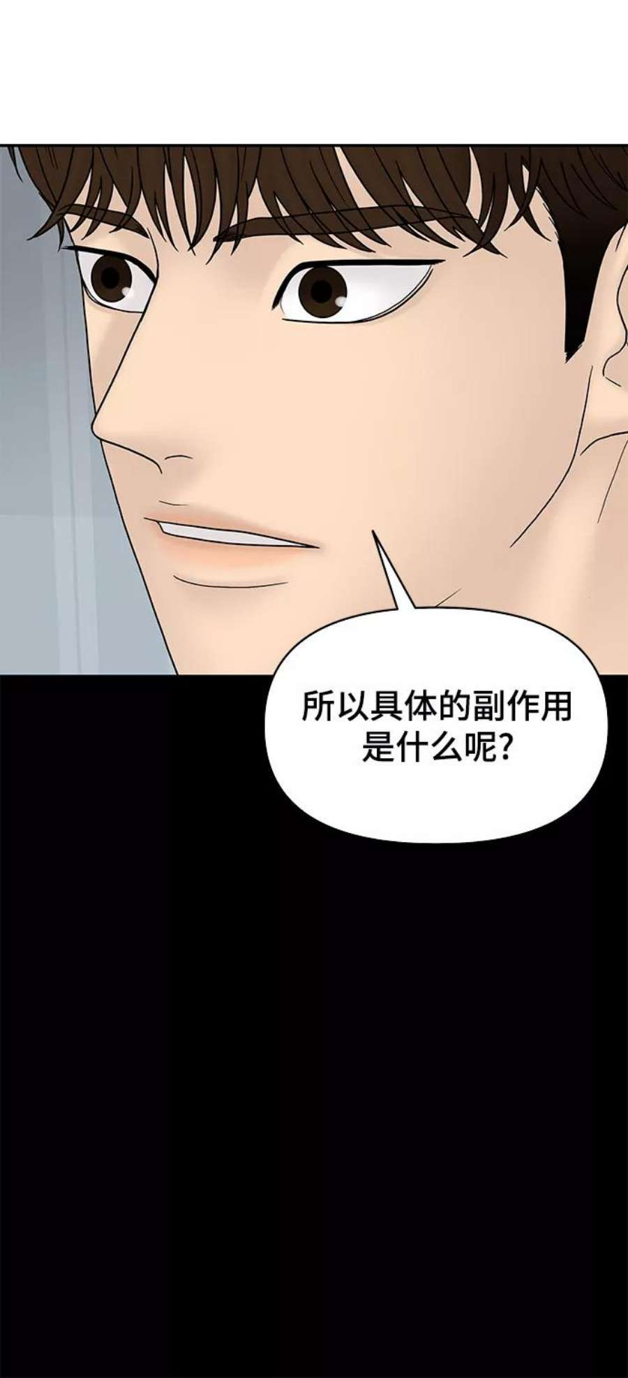 幸存者偏差56话