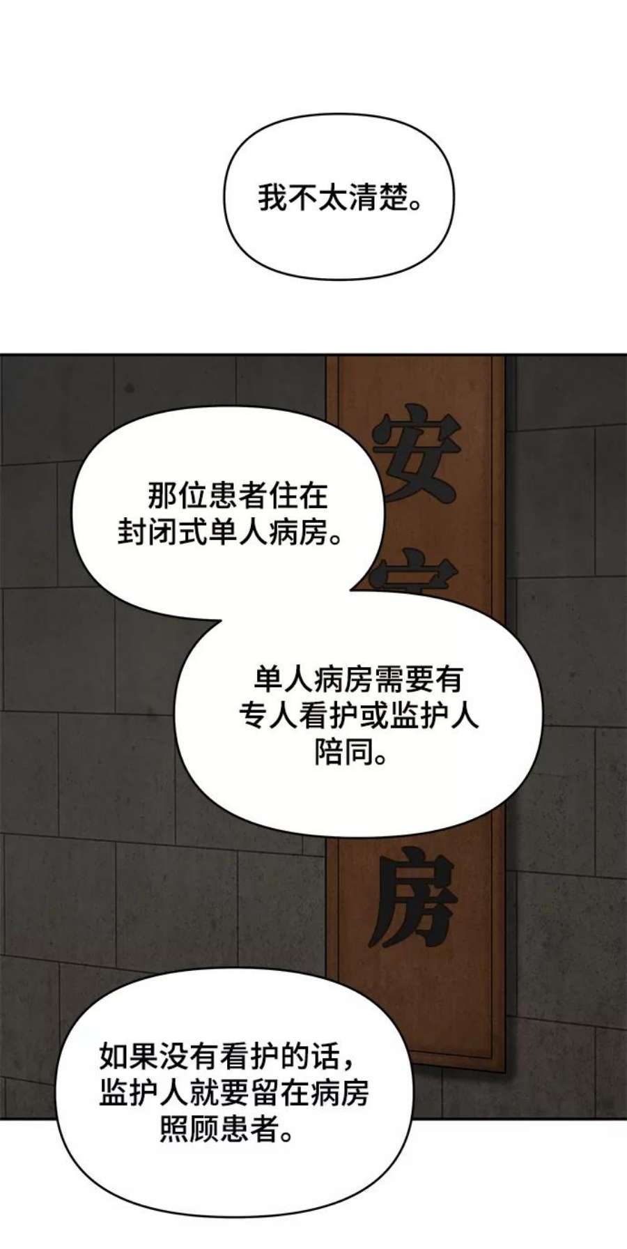 幸存者偏差56话