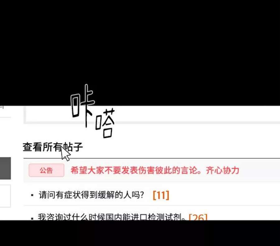 幸存者偏差56话