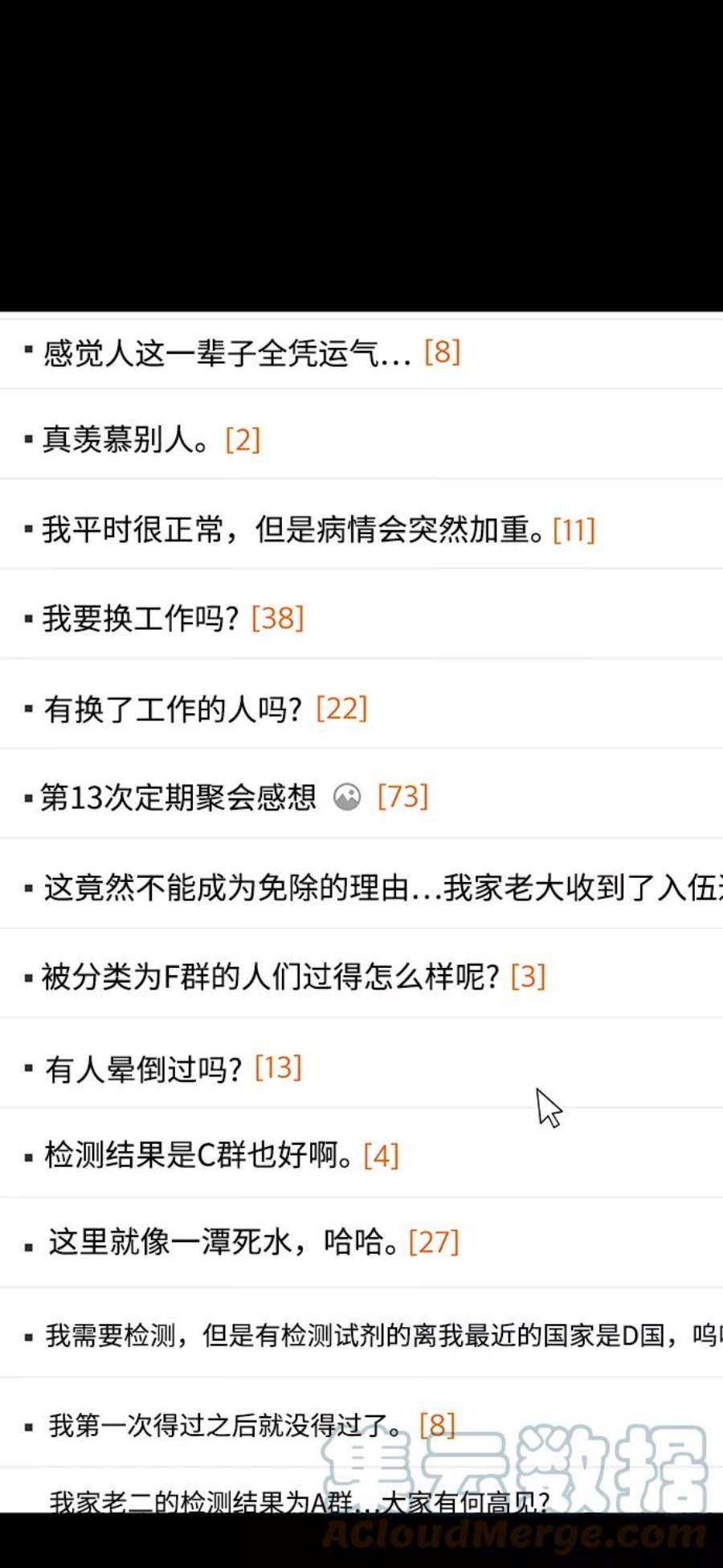 幸存者偏差56话