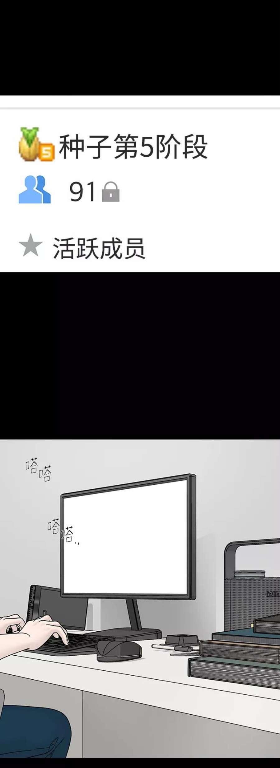 幸存者偏差56话