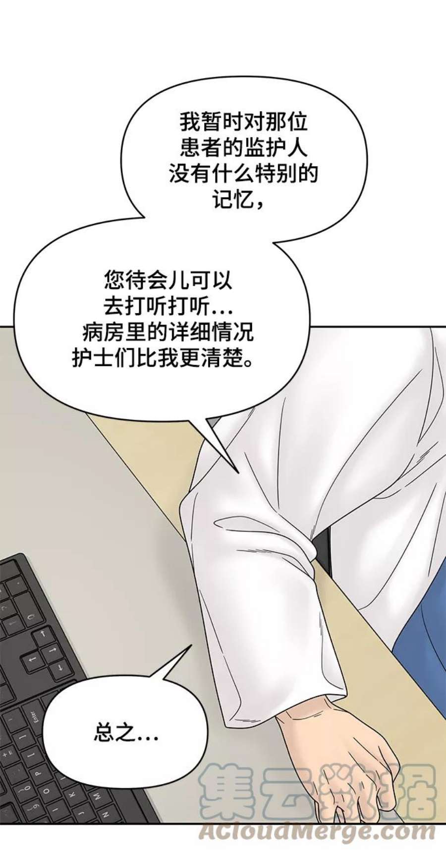 幸存者偏差56话