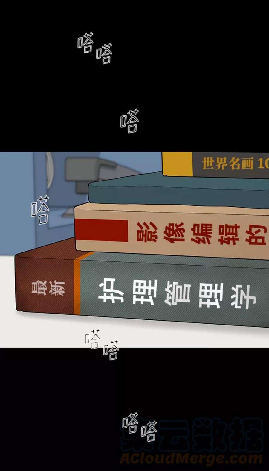 幸存者偏差56话