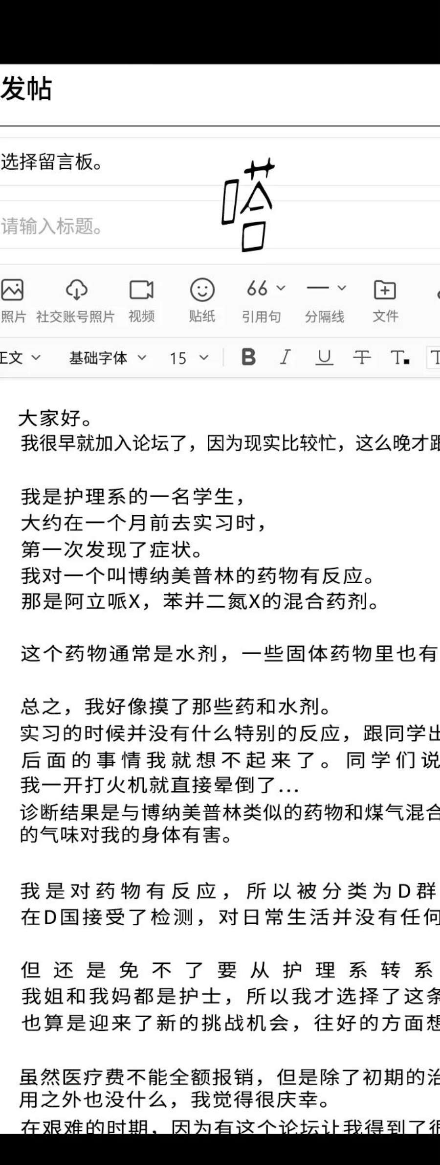 幸存者偏差56话