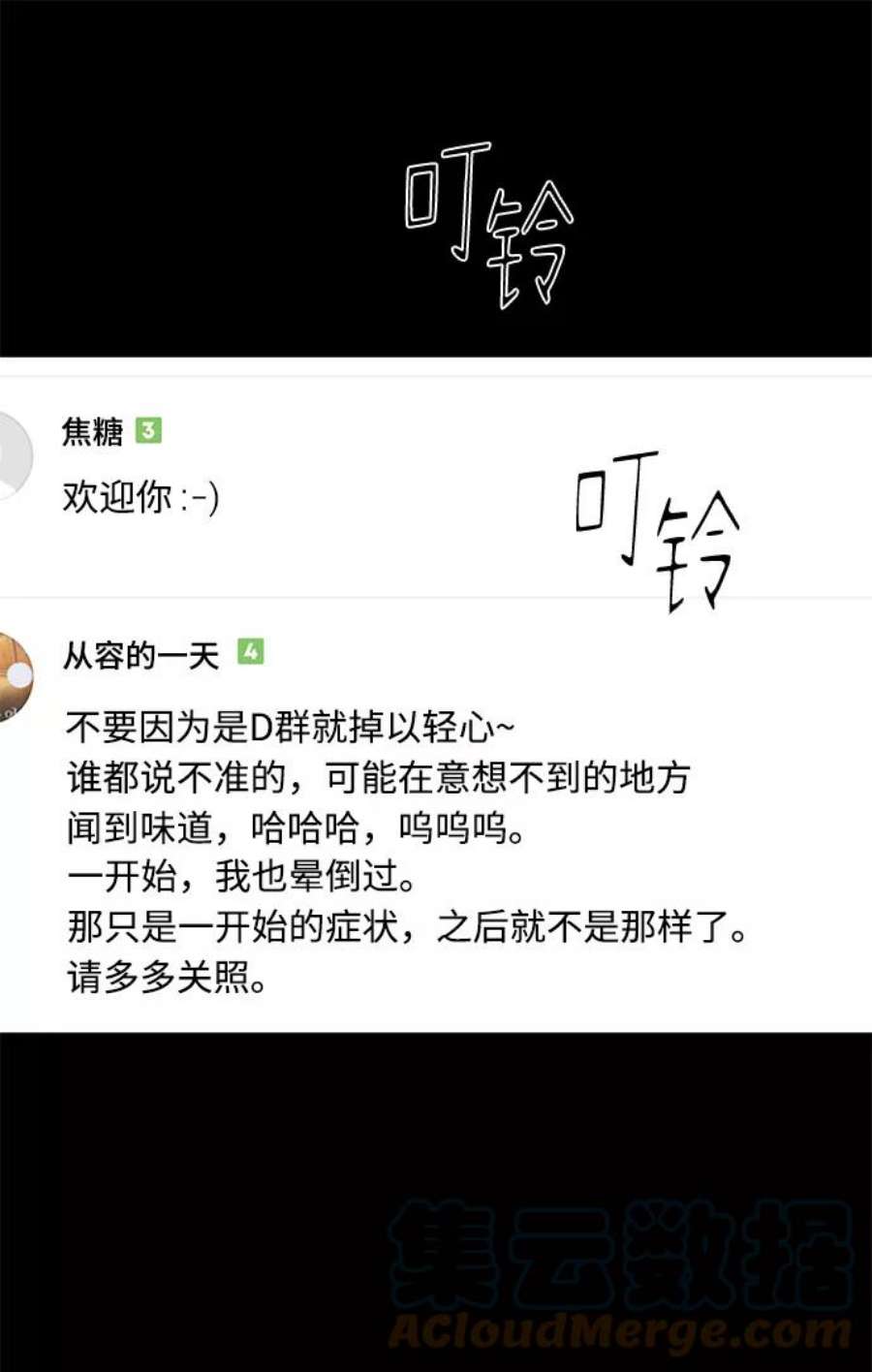 幸存者偏差56话