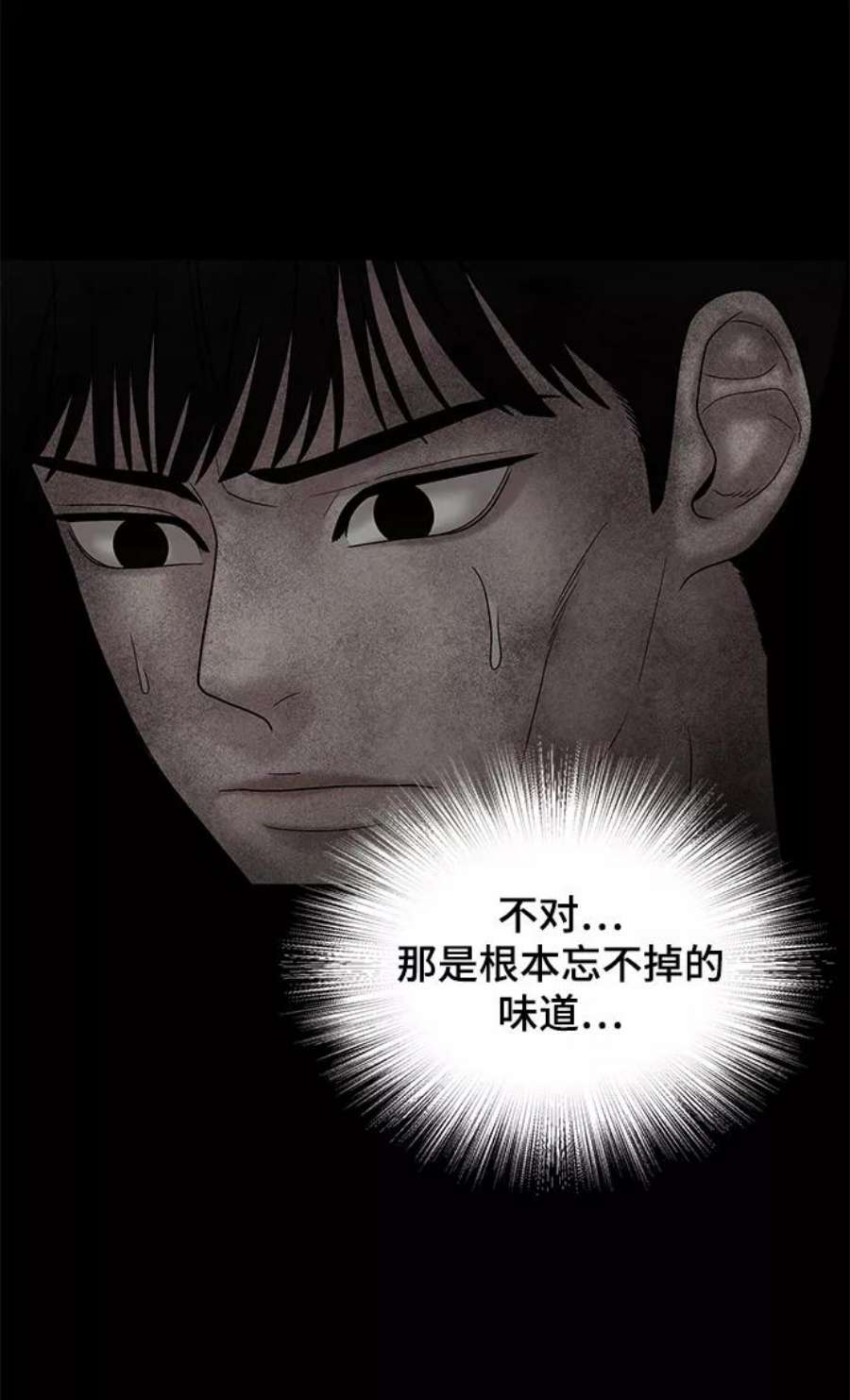 幸存者偏差56话