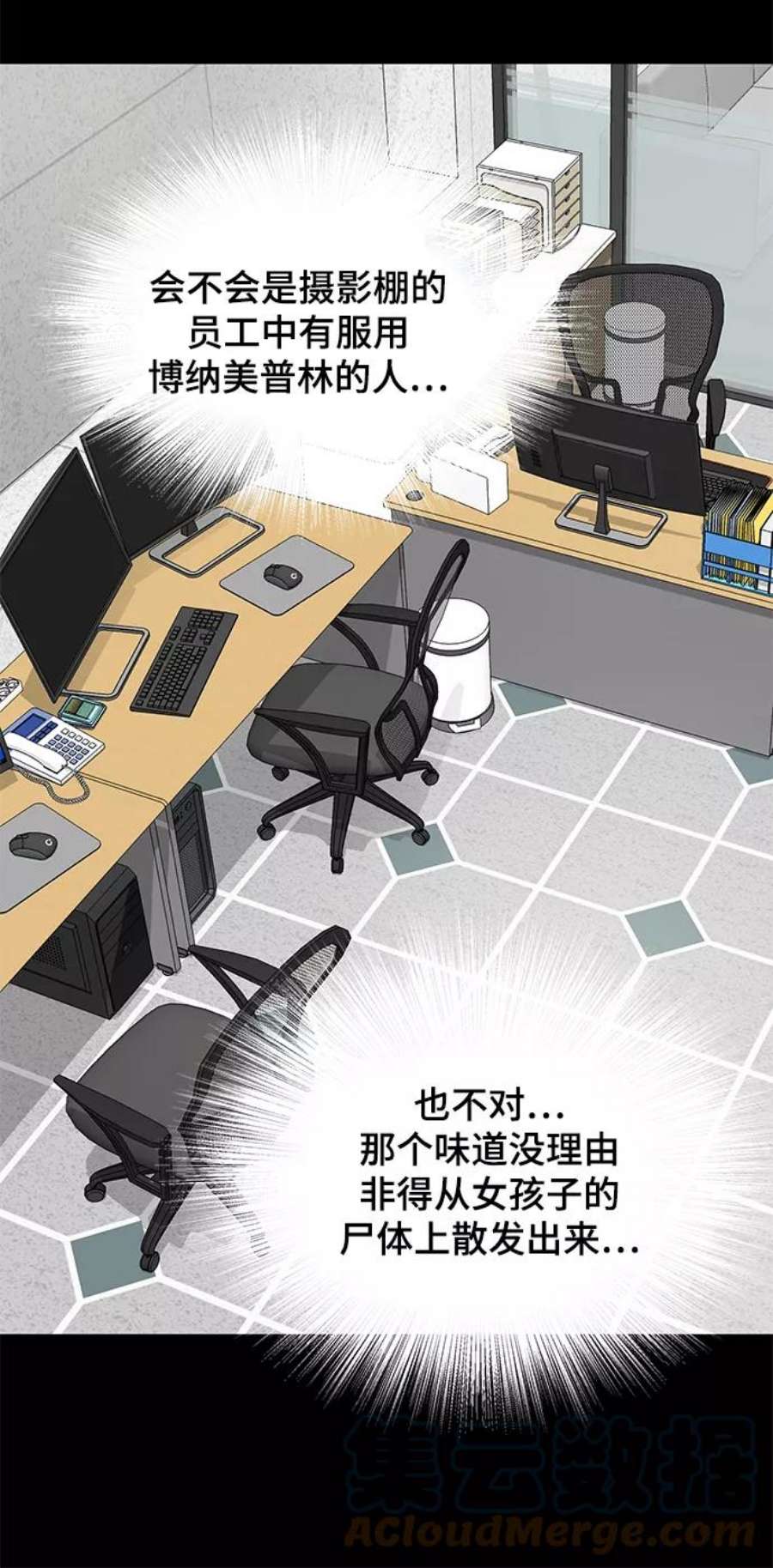 幸存者偏差56话