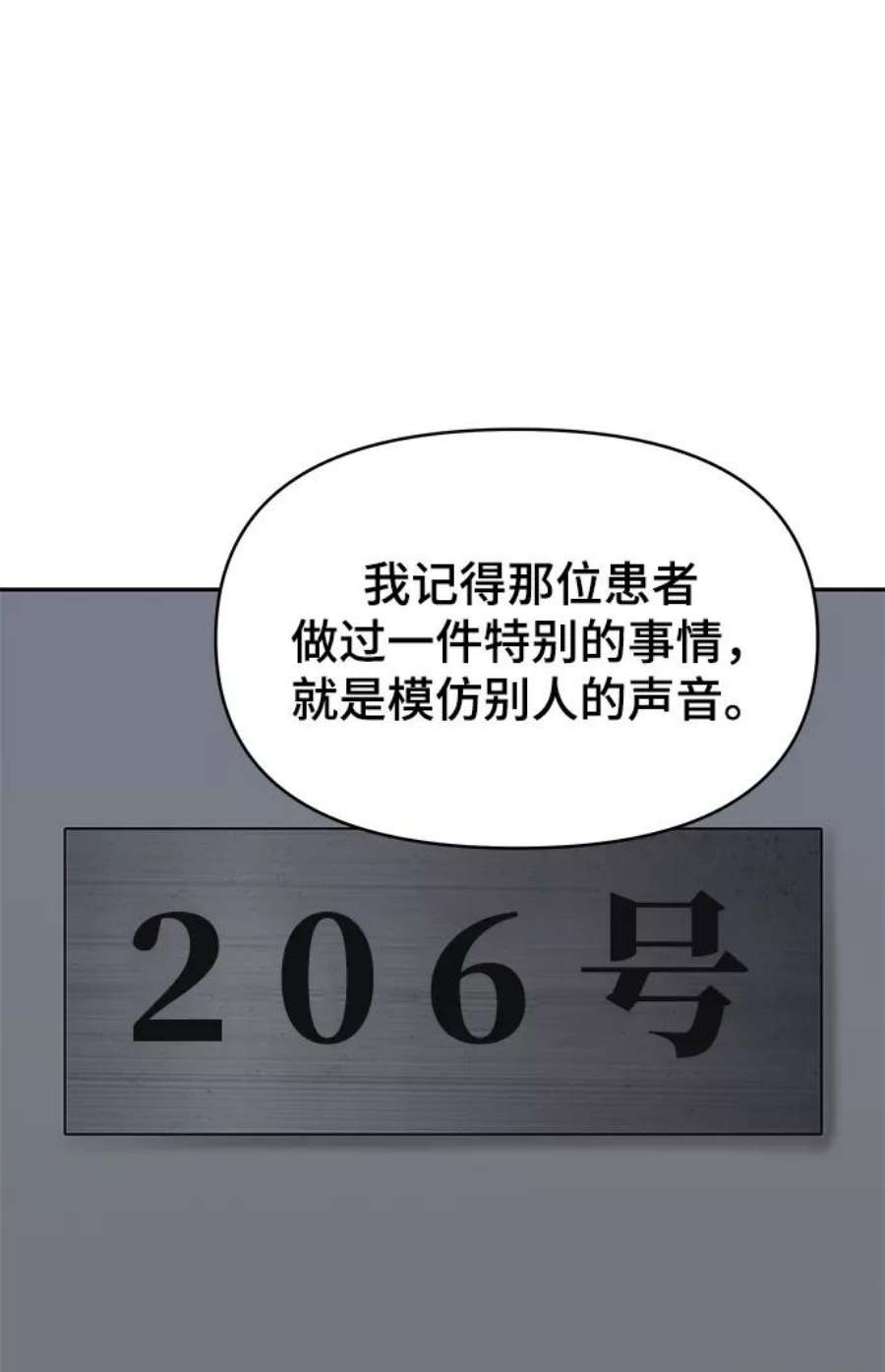 幸存者偏差56话