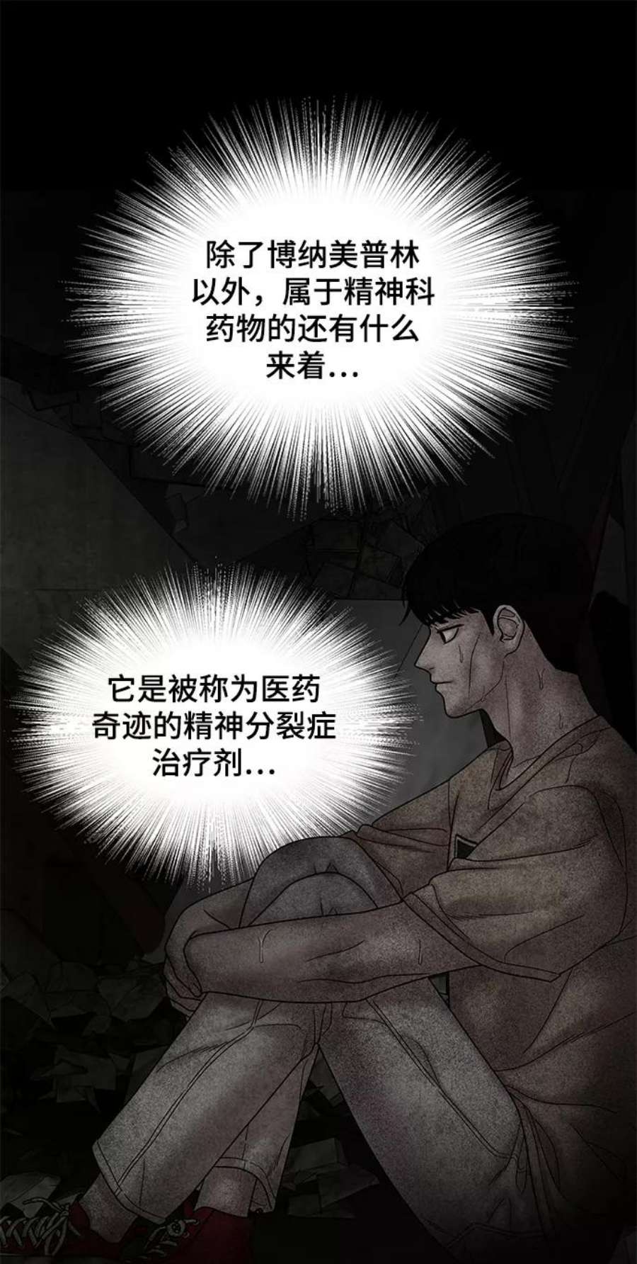 幸存者偏差56话