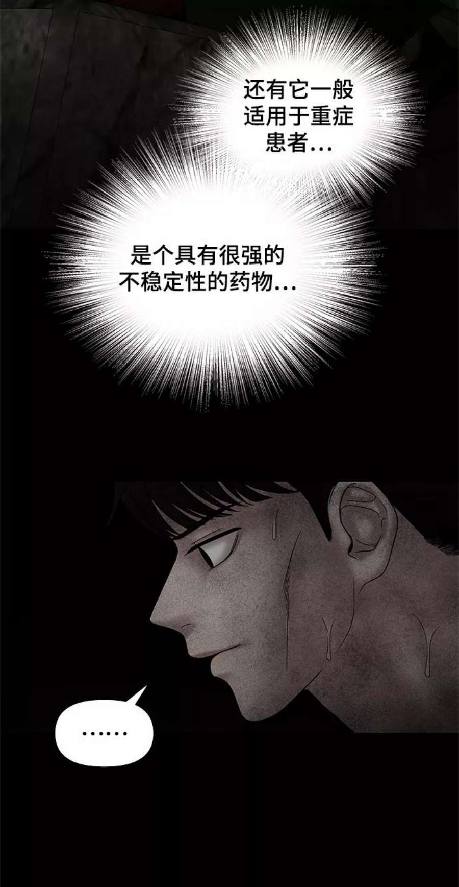 幸存者偏差56话