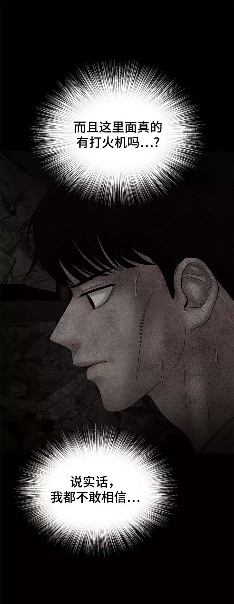 幸存者偏差56话