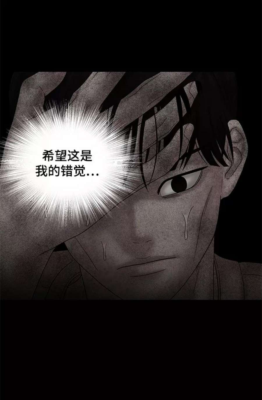 幸存者偏差56话
