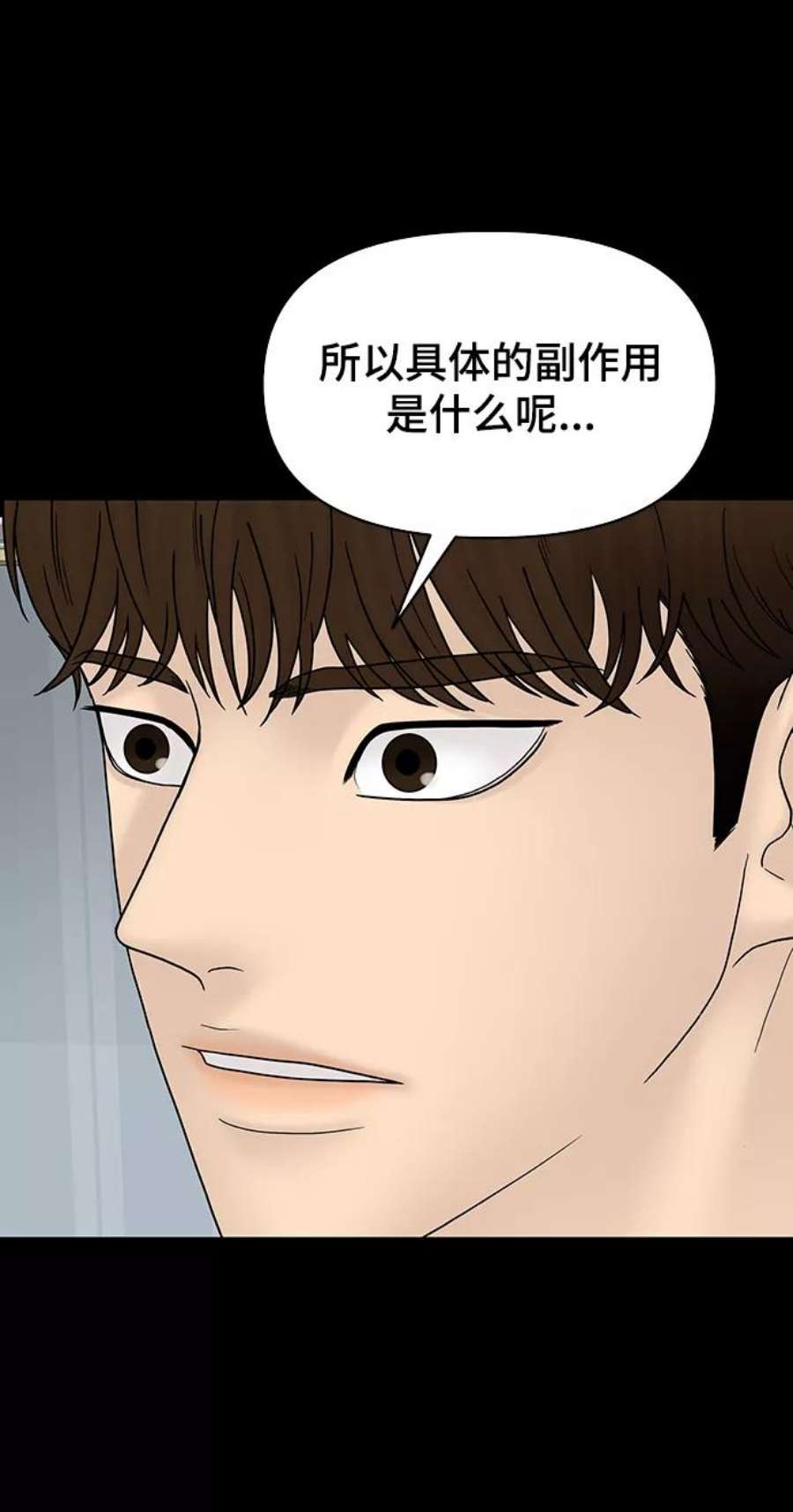幸存者偏差56话