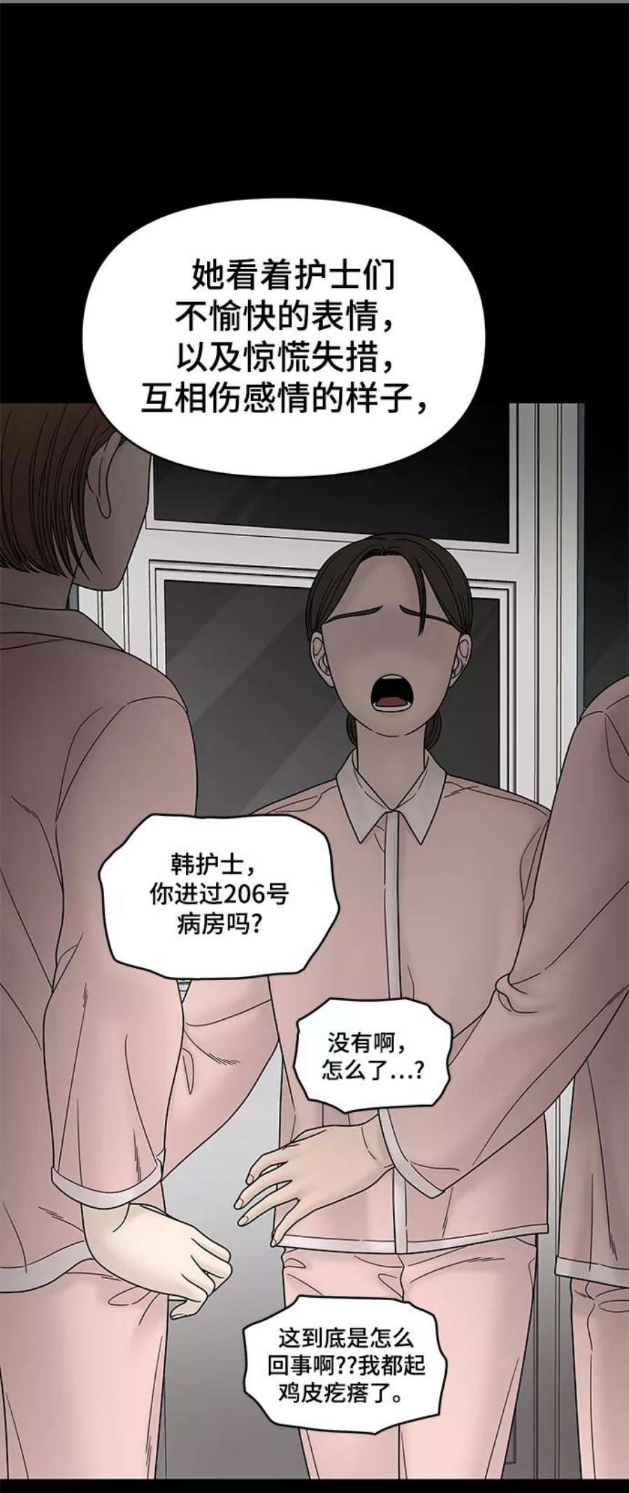 幸存者偏差56话