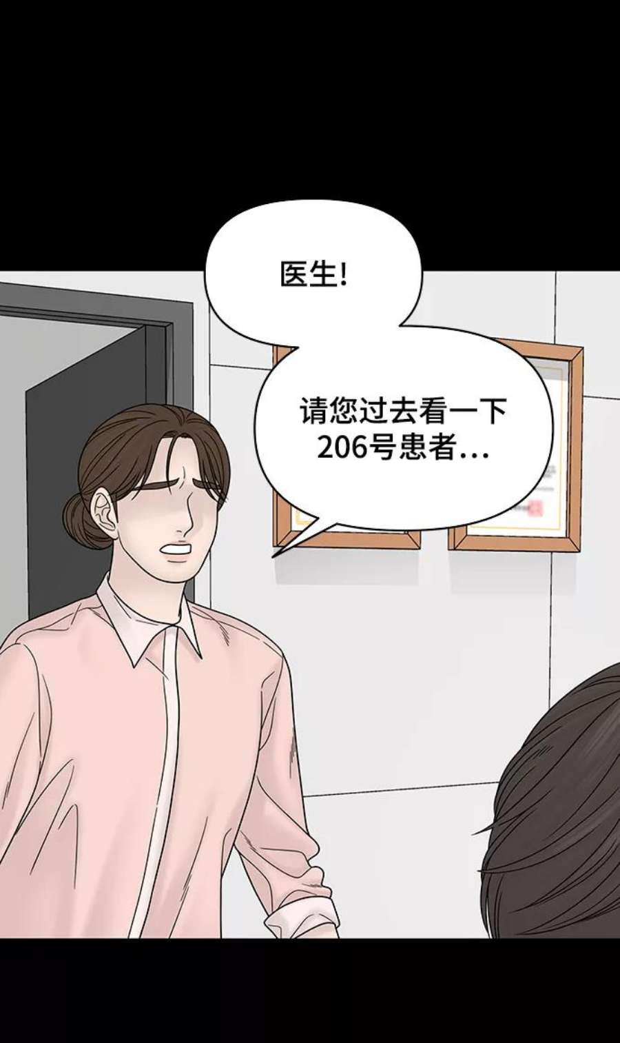 幸存者偏差56话