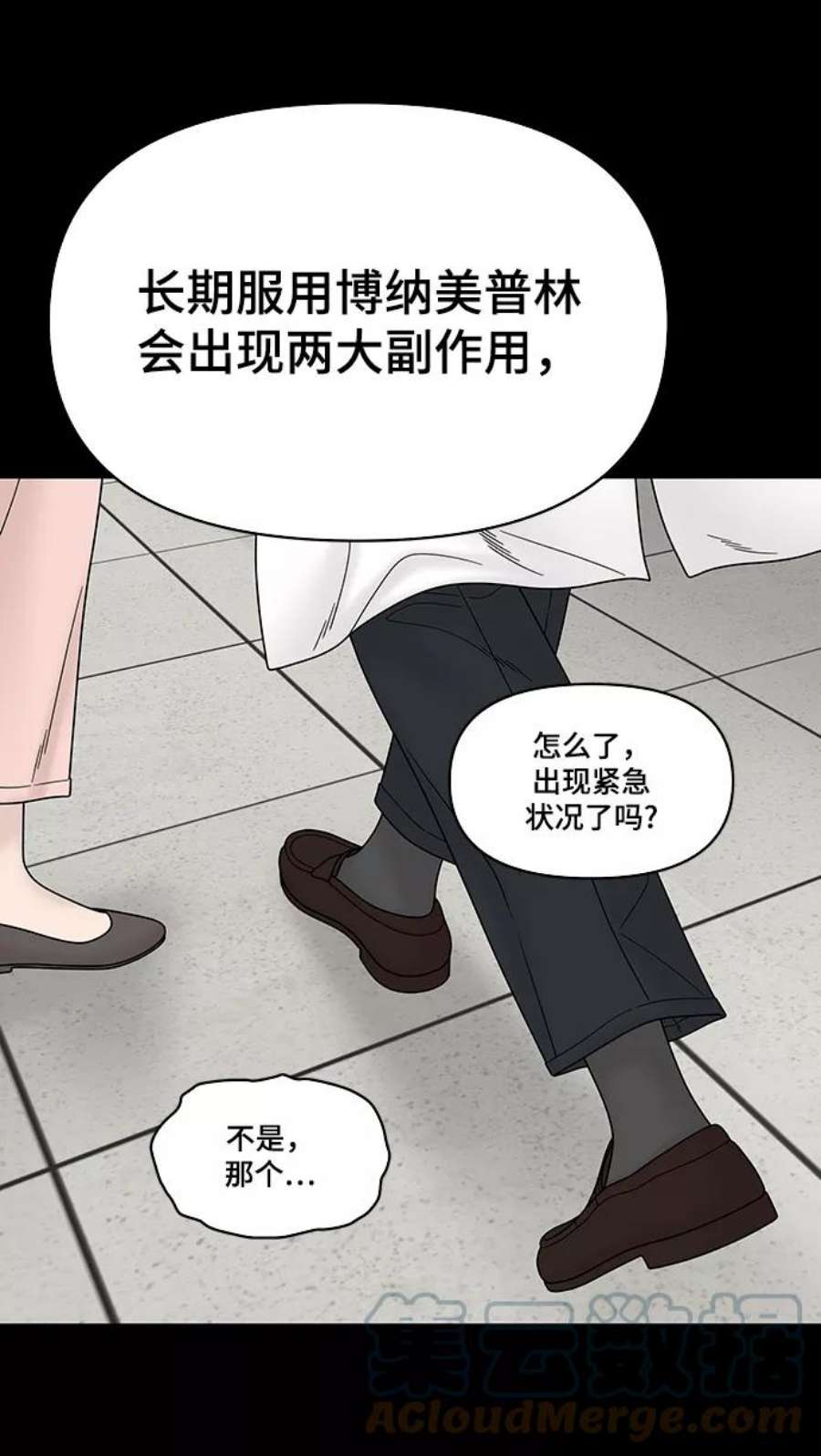 幸存者偏差56话