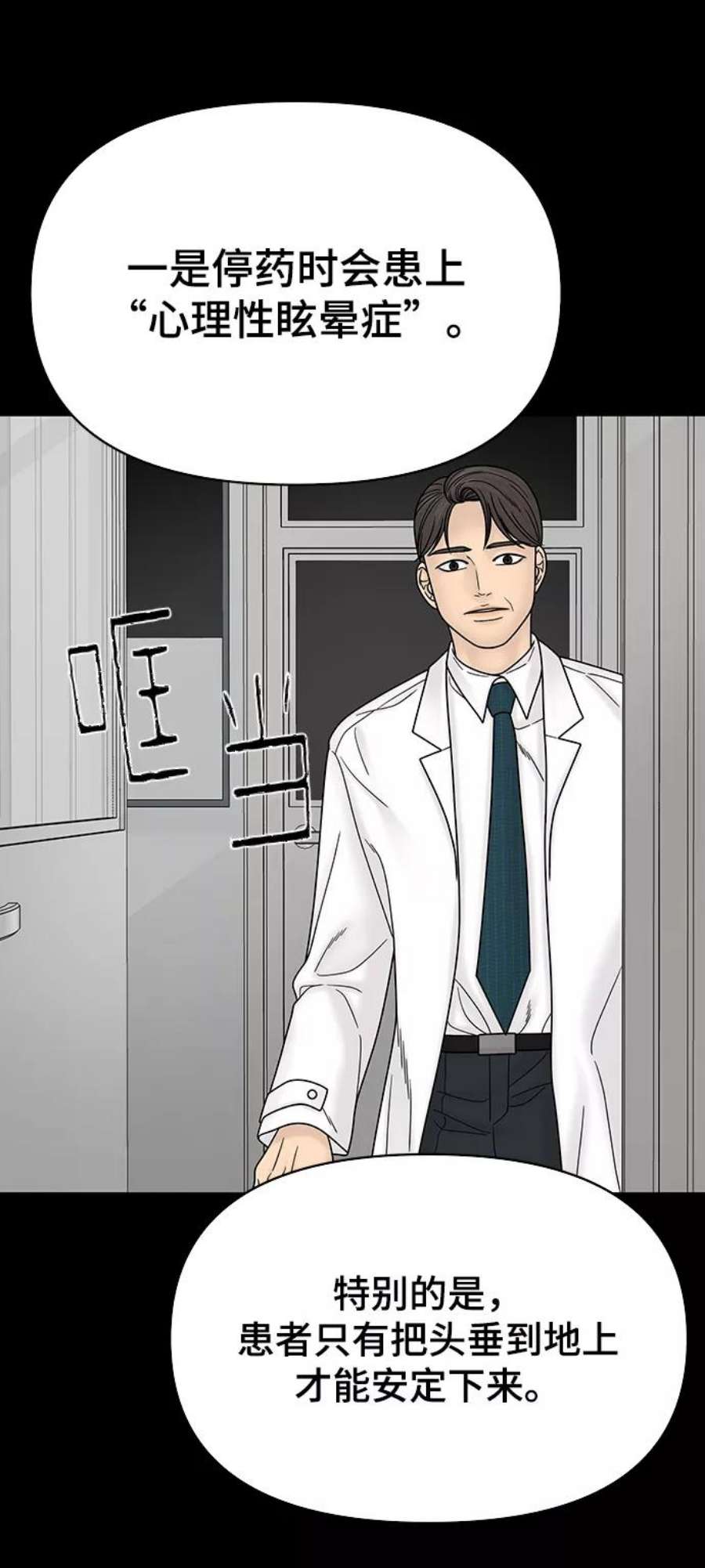 幸存者偏差56话