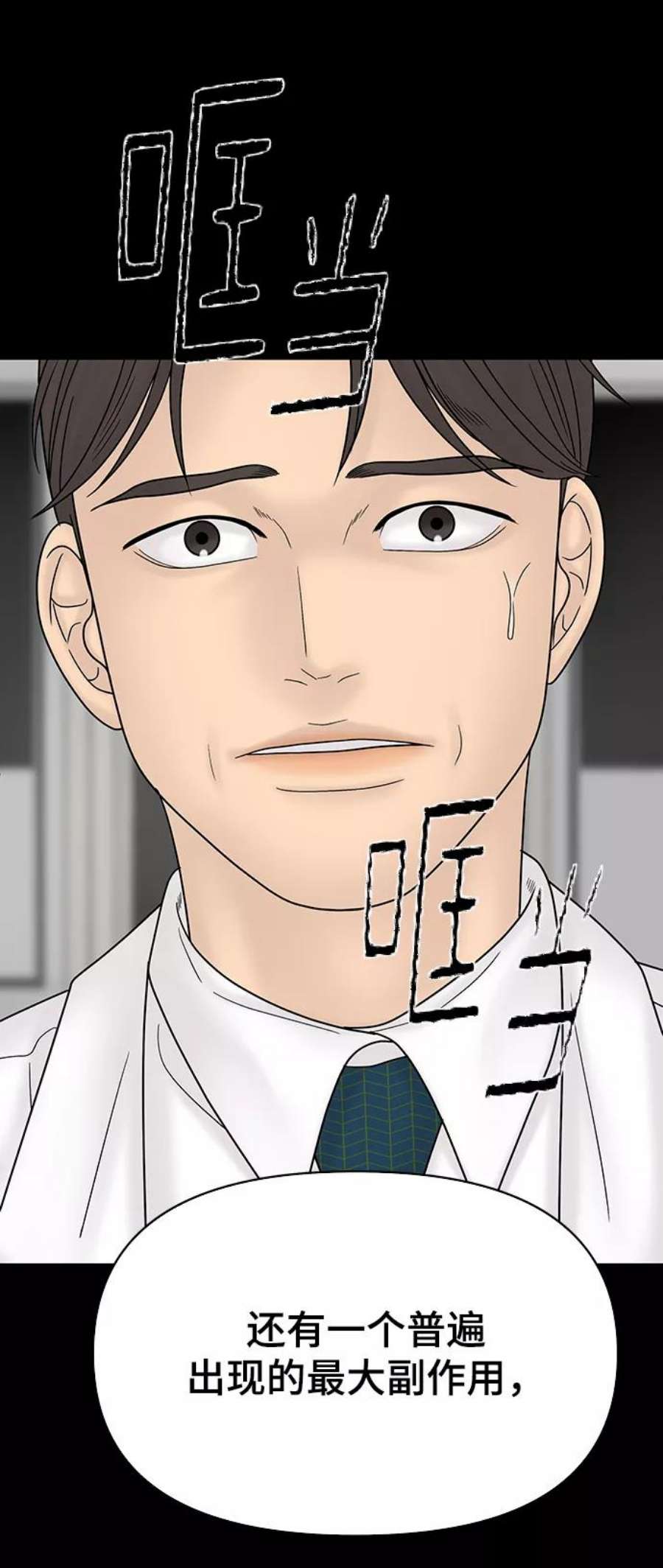 幸存者偏差56话
