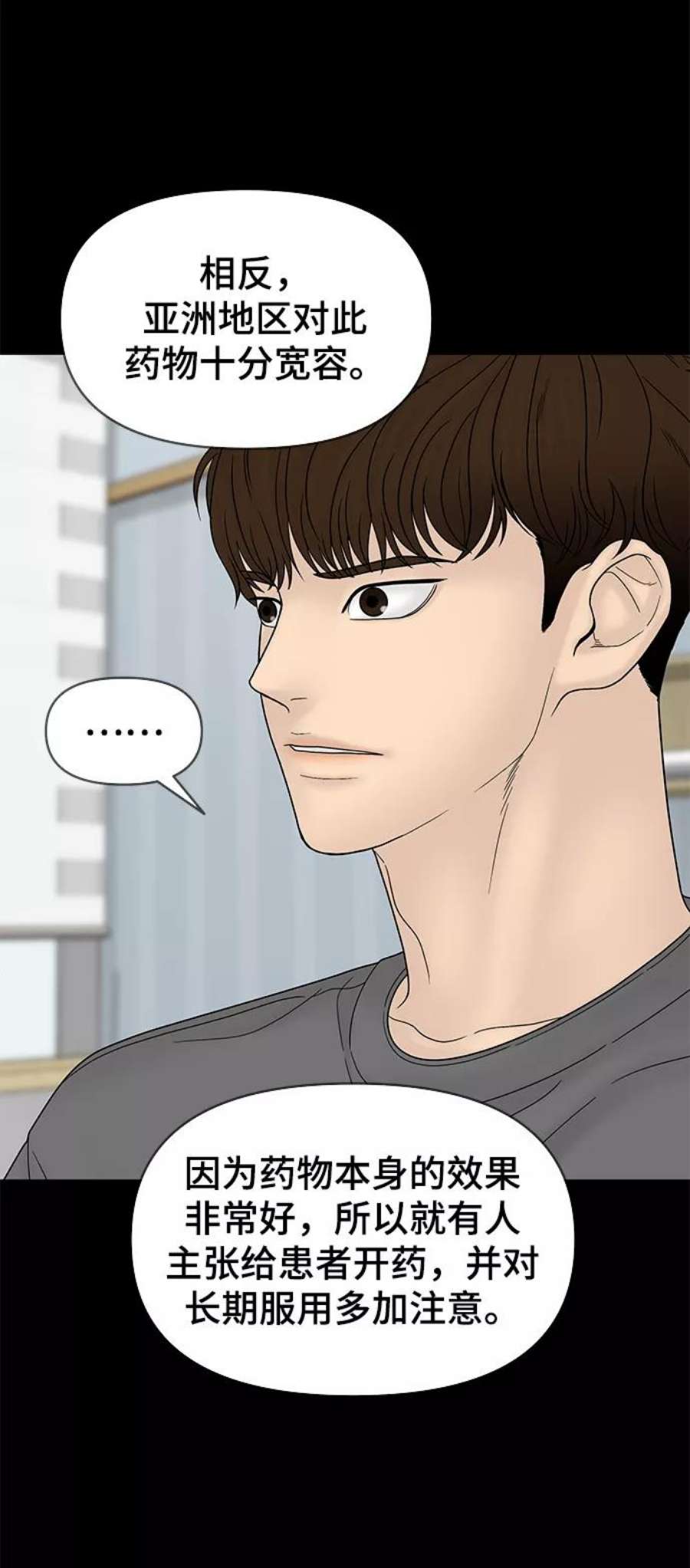幸存者偏差56话