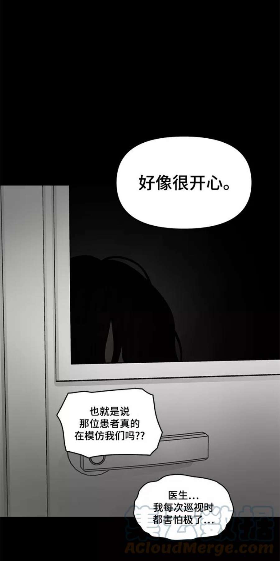幸存者偏差56话