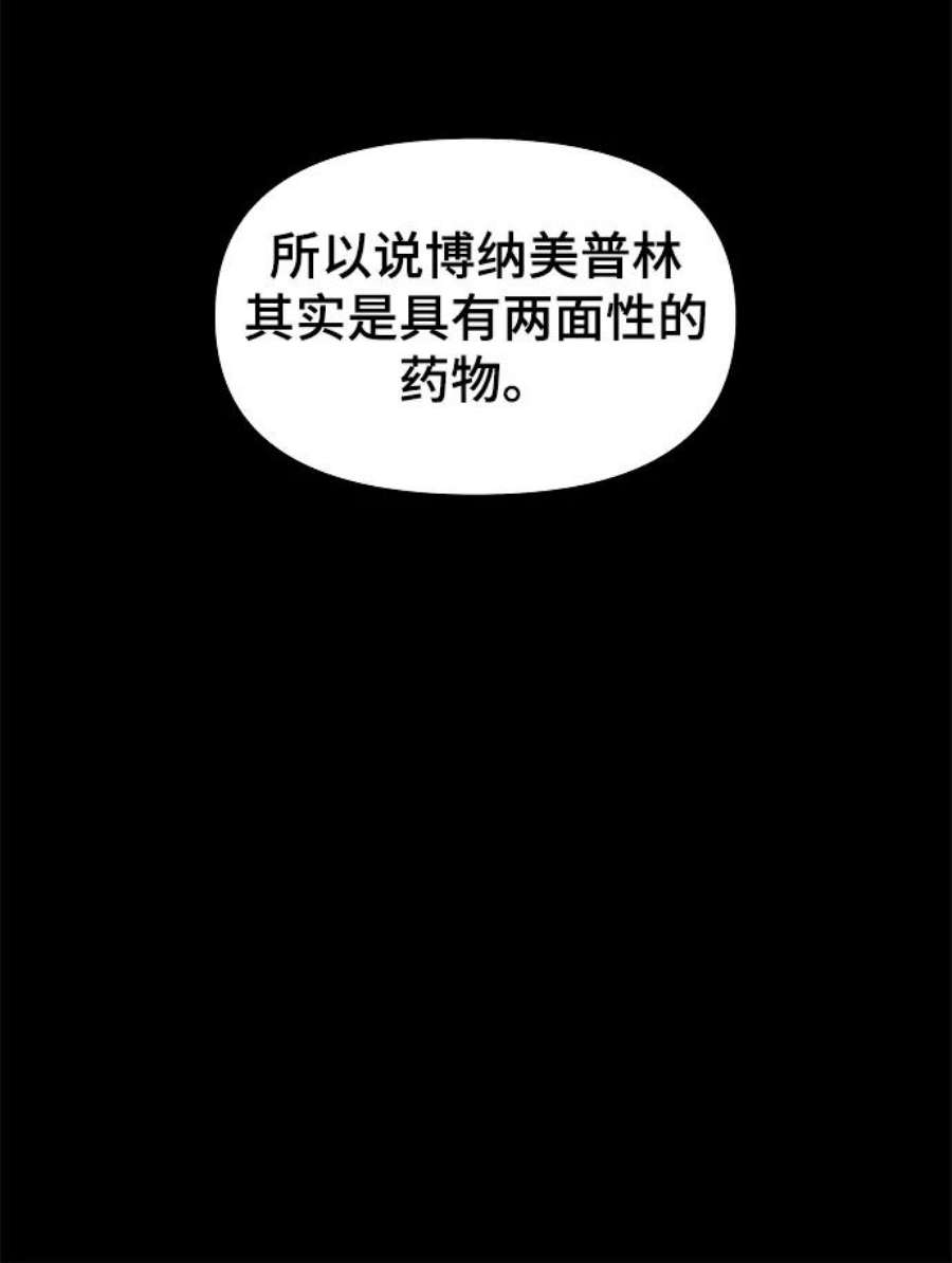 幸存者偏差56话