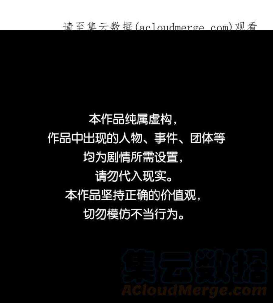 幸存者偏差57话