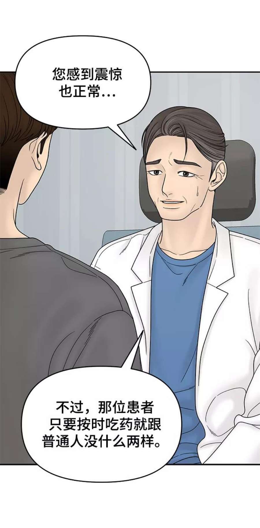 幸存者偏差57话