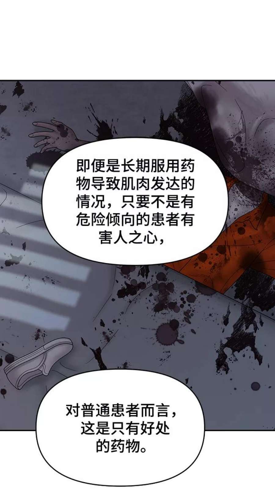 幸存者偏差57话