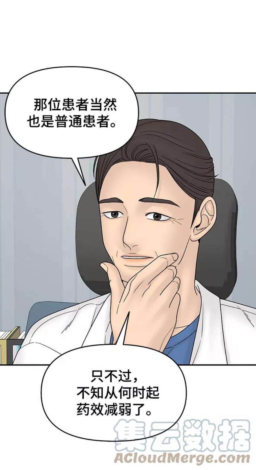 幸存者偏差57话