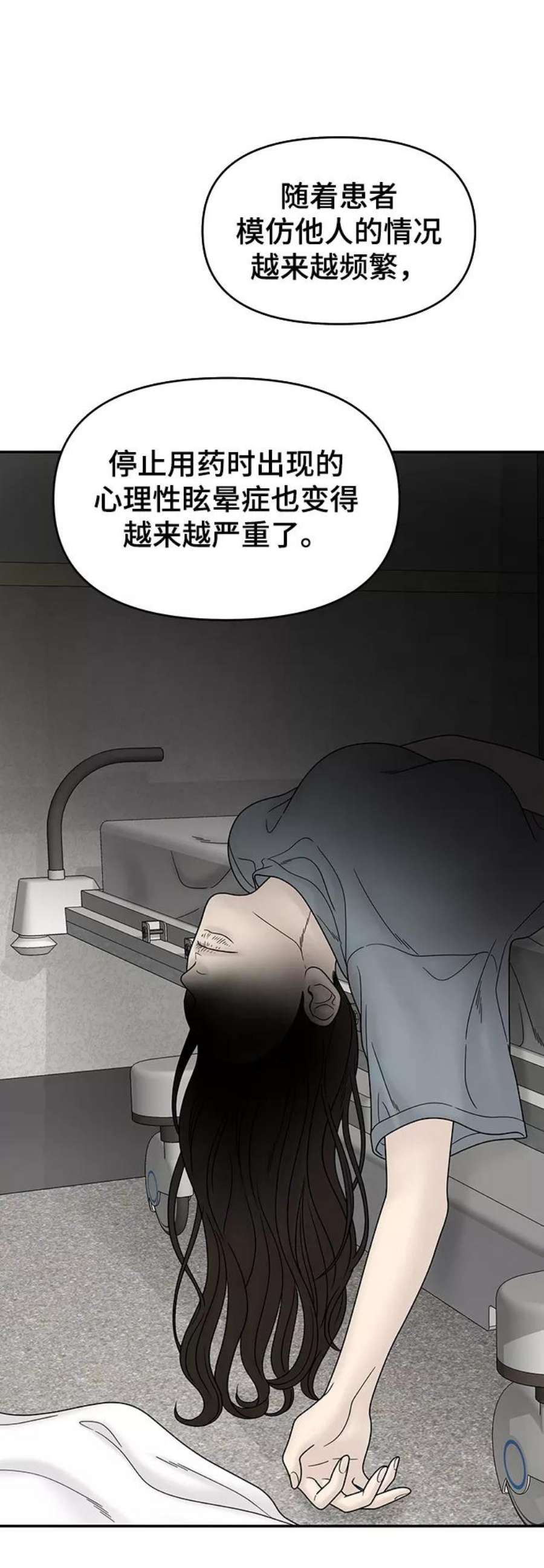 幸存者偏差57话